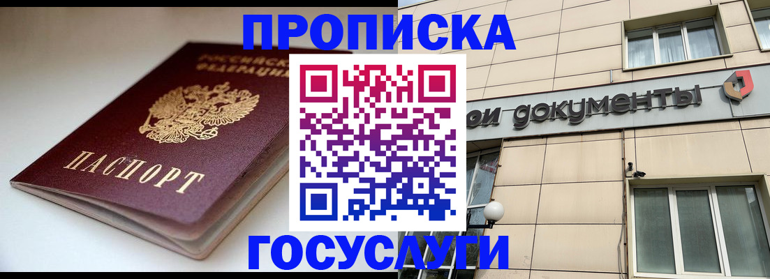 временная регистрация госуслуги в Нерюнгри