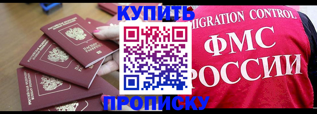 прописка регистрация в Нерюнгри